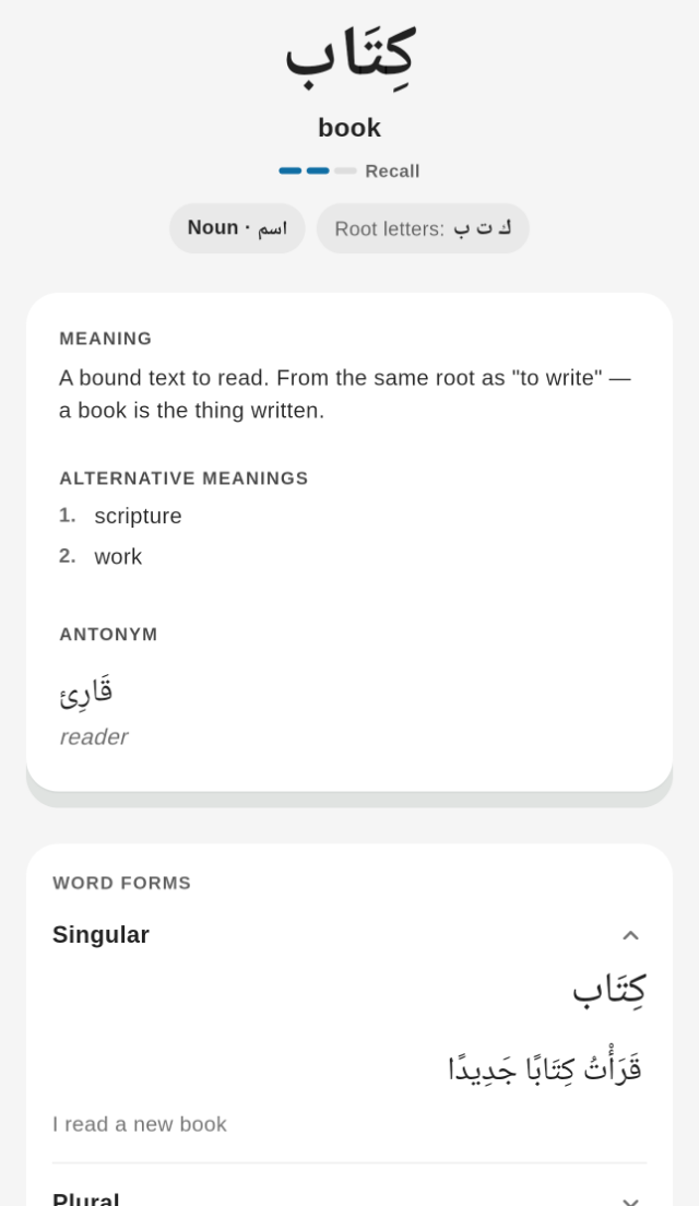 Lugha word detail – meaning, root and forms of an Arabic word